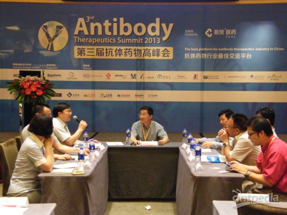 2013第三届抗体药物高峰会|抗体|药物 - 分析行
