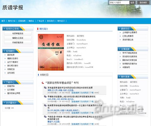 zpxb.chinajournal.net.cn.jpg