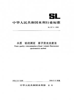 SL 327.4-2005