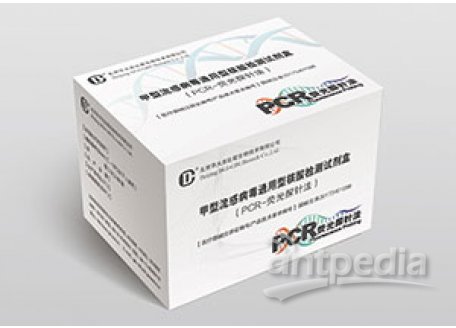华大吉比爱 甲型流感病毒通用型核酸检测试剂盒