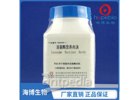 溶菌酶营养肉汤   HB8699-1   250g