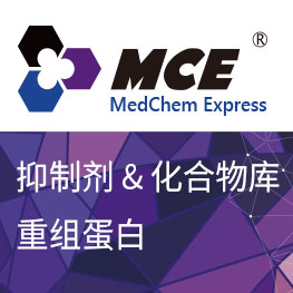 CX3CR1 (CX3C趋化因子受体1) | MedChemExpress (MCE)
