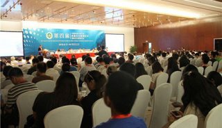 第四届中国食品与农产品质量安全检测技术国际论坛暨展览会