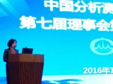 普析公司荣获中国分析测试协会成立30周年活动特殊贡献奖