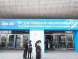 岛津亮相2017中国国际科学仪器及实验室装备展览会
