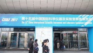 岛津亮相2017中国国际科学仪器及实验室装备展览会