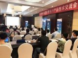 利曼中国产品技术交流会（合肥站）成功举行