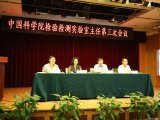 利曼中国参加“2017年中科院系统主任交流会”