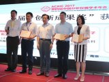 首届中国分析仪器创新奖颁发 天瑞仪器ICP3000获此殊荣