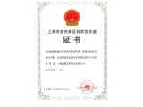 喜讯 | 上海通微荣获浦东新区科技进步一等奖