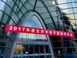 TESCAN应邀出席“2017年度北京市电子显微学年会” 