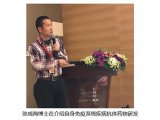 细胞培养新宠亮相2017 BioCon中国国际生物药论坛