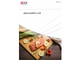 岛津推出《食品安全检测用户论文集》