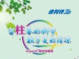 Supersil®购柱特惠季