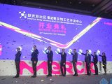 默克在上海成立其中国首家BioReliance® End-to-End生物工艺开发中心