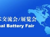 美国麦克仪器公司将携最新电池材料表征技术亮相CIBF2018中国国际电池技术交流会