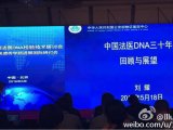 全国法医DNA检验技术的“奥林匹克盛会”