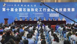 普析助力“2018年中國技能大賽--第十屆全國石油和化工行業職業技能競賽”
