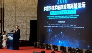 上海析维出席2018多组学技术临床应用高峰论坛 