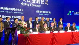 重磅合作 | 丹纳赫与国家人类遗传资源江苏创新中心签署战略协议