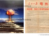 中国第一颗原子弹爆炸纪念-广州禾信质谱博物馆的官宣！