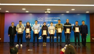上海仪电科仪受邀参加2018世界人工智能大会“城市智脑”展区总结表彰大会