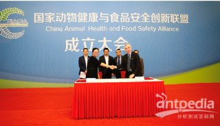 赛默飞与国家动物健康与食品安全创新联盟签署战略合作协议