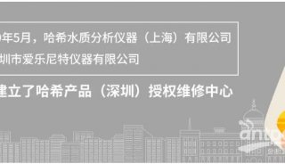 2019年，哈希服务在深圳画了一个圈儿