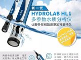 新一代HYDROLAB HL系列多参数水质分析仪