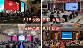 利曼中国成功举办东北地区产品技术交流会