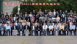 华质泰科助力2019 LipidALL 国际脂代谢会议