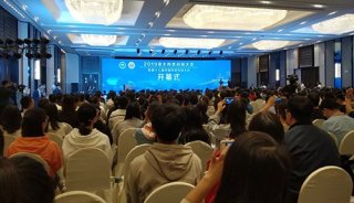 肉品科技的创新与发展—2019亚太肉类科技大会暨第十七届中国肉类科技大会