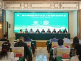 助推经济林产业创新发展——第二届中国经济林产品加工利用科技研讨会