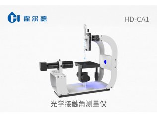 光學接觸角測量儀