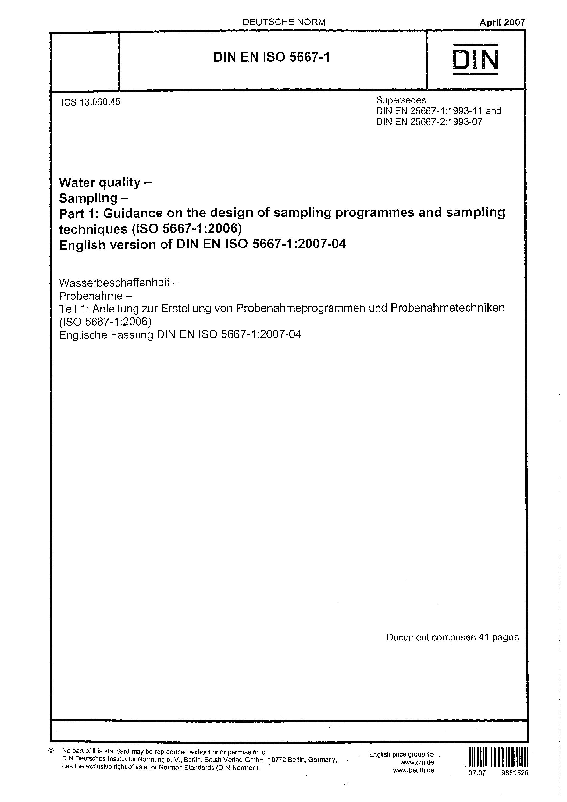 DIN EN ISO 5667-1:2007封面图