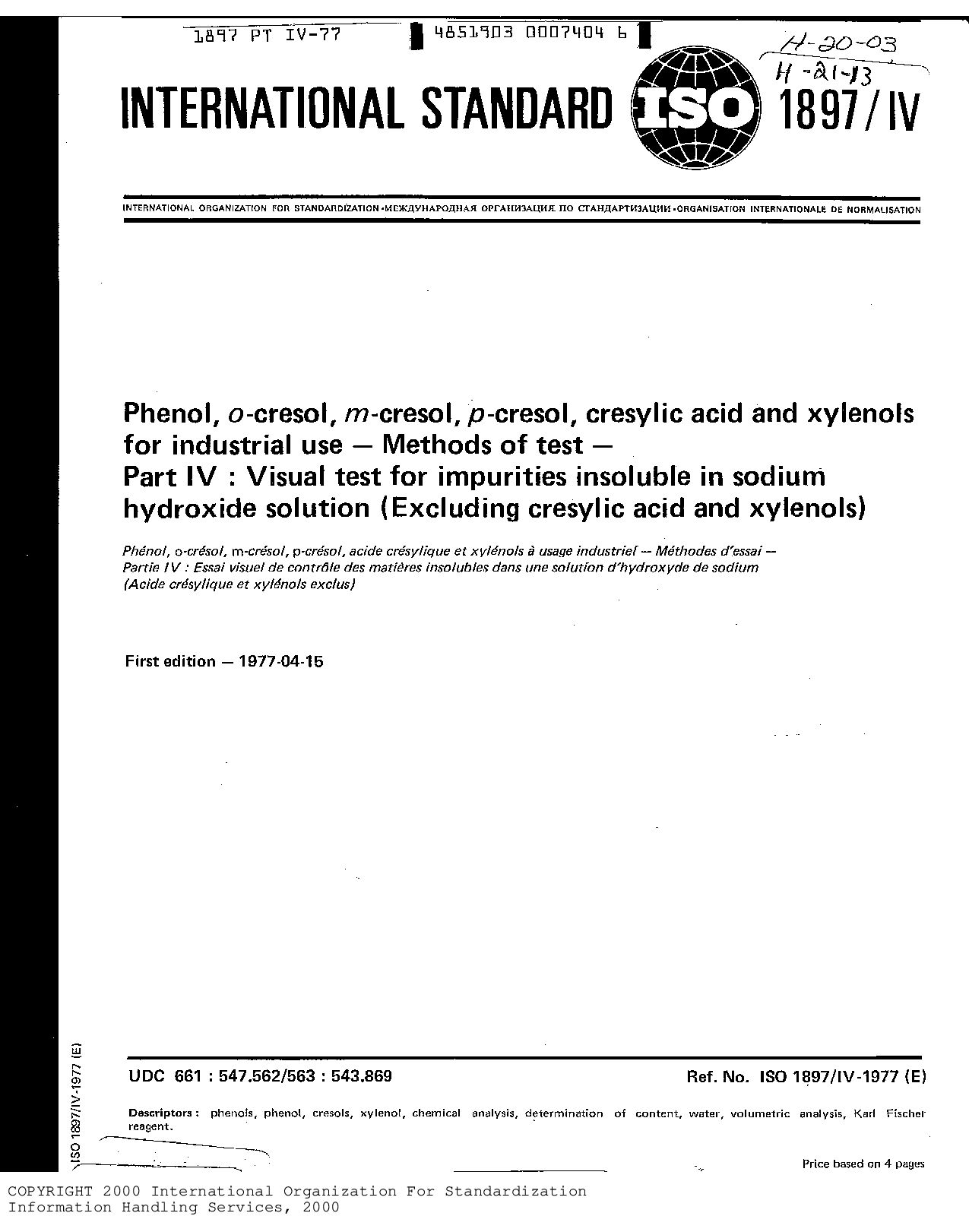 ISO 1897-4:1977封面图