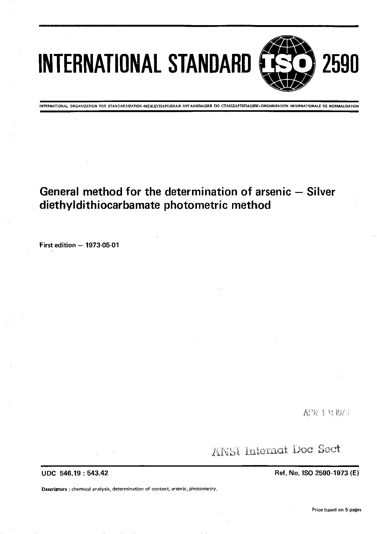 ISO 2590:1973封面图