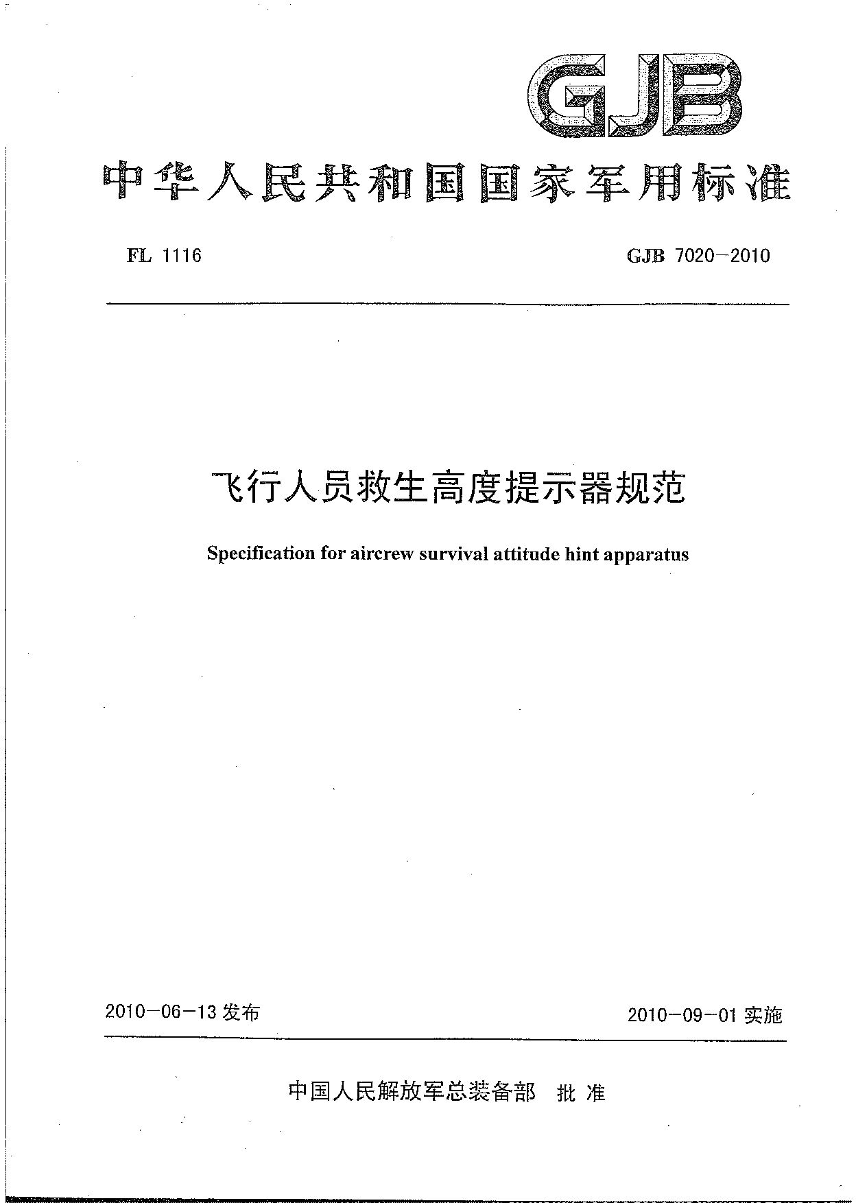 ISO/IEC GUIDE 99:2007封面图
