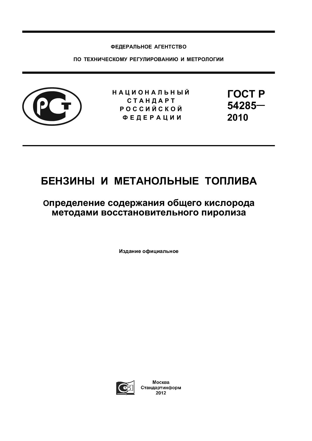 ASTM D5622-95(2005)封面图