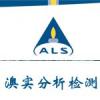 alsglobal
