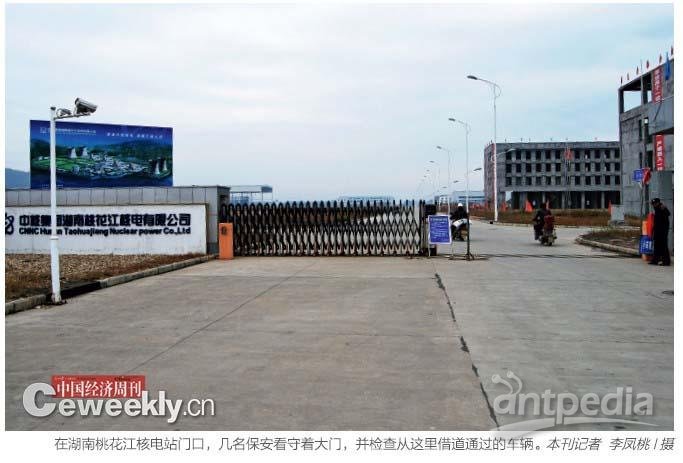 湖南桃花江核电站停工前期投资已近40亿元