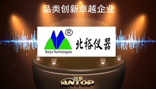 上海北裕分析仪器股份有限公司