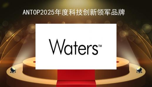 ANTOP2025年度科技创新领军品牌
