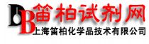 上海笛柏化学品技术有限公司