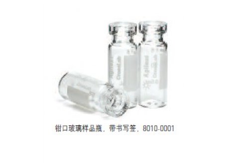 2mL（11mm）钳口玻璃样品瓶