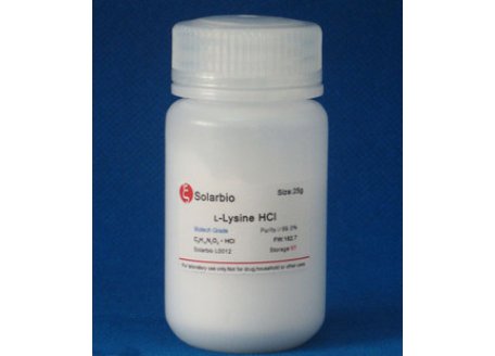 L-赖氨酸盐酸盐