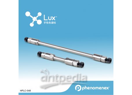 飞诺美Lux液相色谱柱LC Column 250 x 4.6 mm