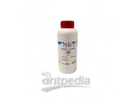 L-胱氨酸，56-89-3，99%