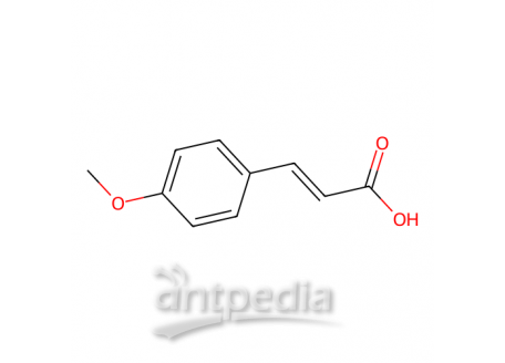 反-4-甲氧基肉桂酸，943-89-5，98%