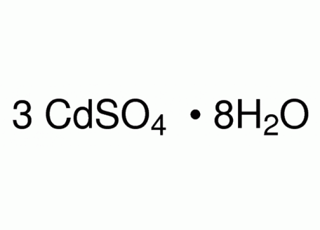 硫酸镉 8/3水合物，7790-84-3，ACS